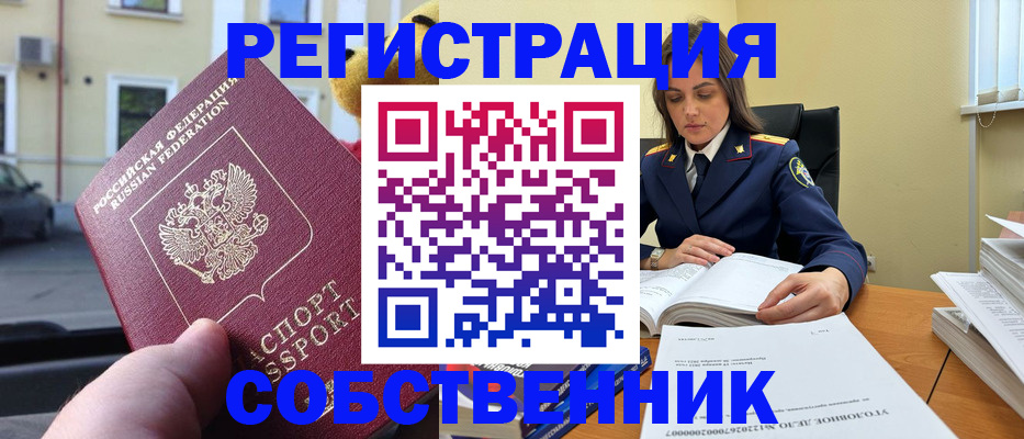 временная регистрация 2025 в Каменск-Уральске