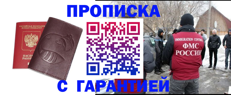 прописка паспорт в Каменск-Уральске
