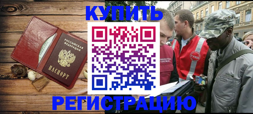 временная прописка в Каменск-Уральске